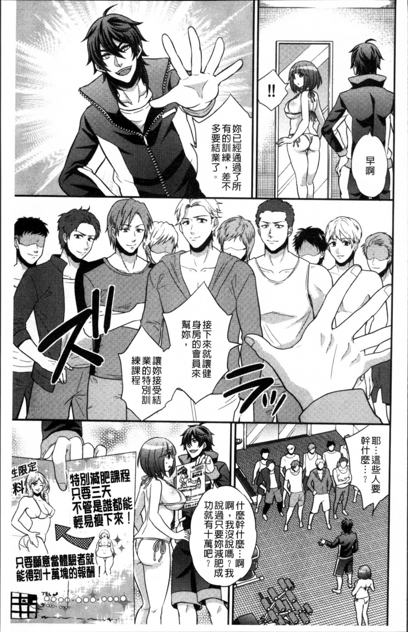 kinokoyun-boku-no-daiji-na-pocchari-kanojo-ga-dosukebe-trainer-ni-damasarete-bitch-ni-natte-kaettekuru-nante-chinese