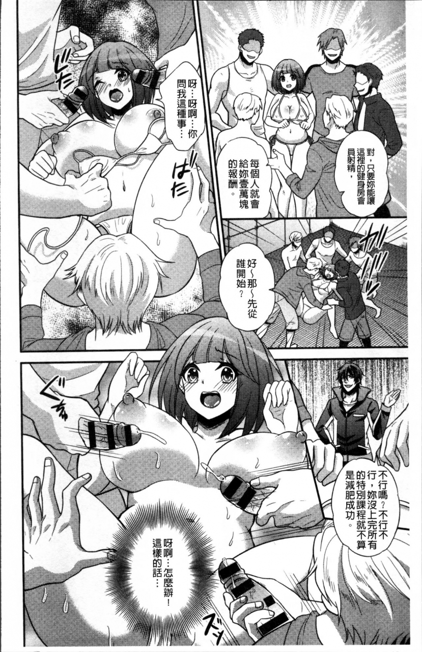 kinokoyun-boku-no-daiji-na-pocchari-kanojo-ga-dosukebe-trainer-ni-damasarete-bitch-ni-natte-kaettekuru-nante-chinese