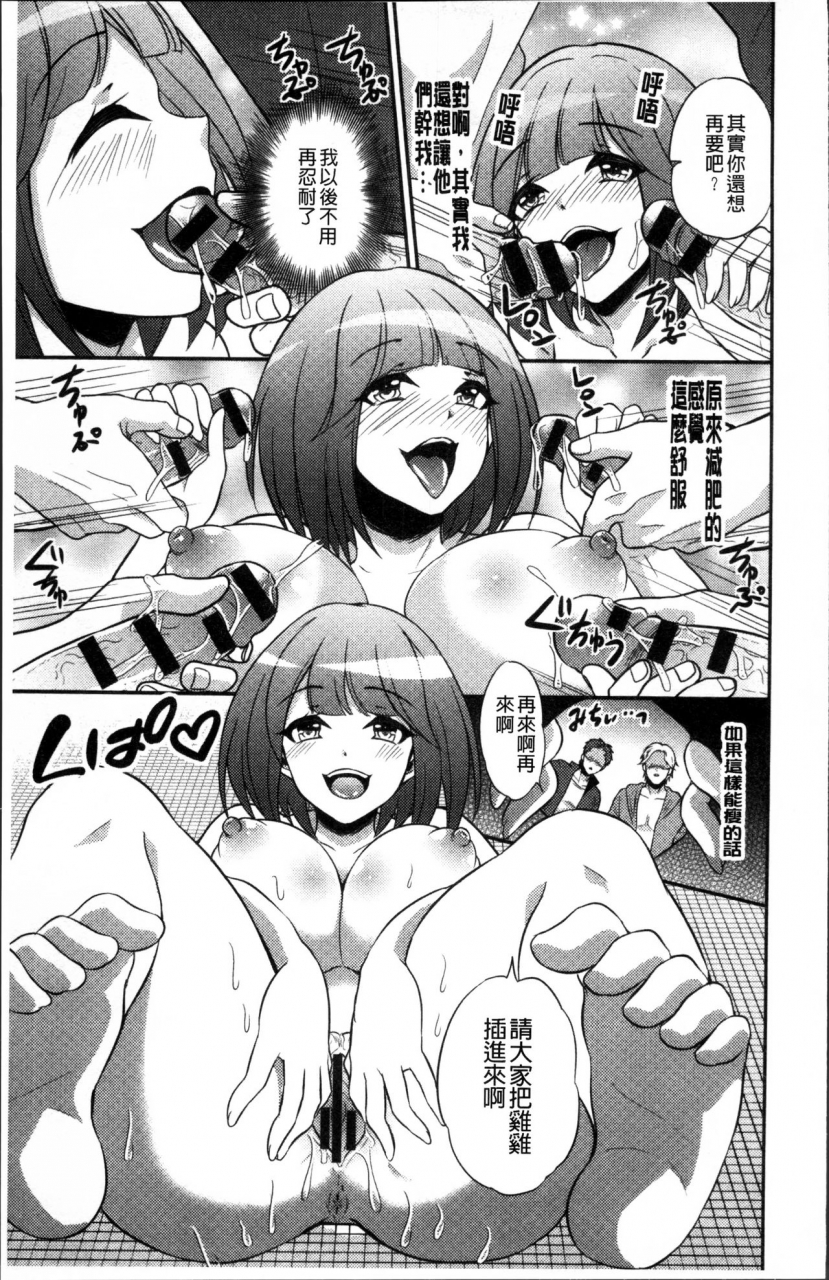 kinokoyun-boku-no-daiji-na-pocchari-kanojo-ga-dosukebe-trainer-ni-damasarete-bitch-ni-natte-kaettekuru-nante-chinese