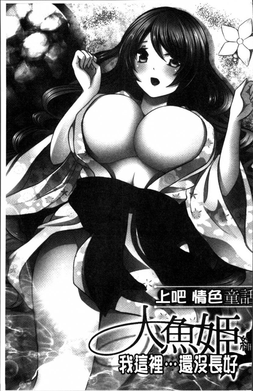 kinokoyun-boku-no-daiji-na-pocchari-kanojo-ga-dosukebe-trainer-ni-damasarete-bitch-ni-natte-kaettekuru-nante-chinese