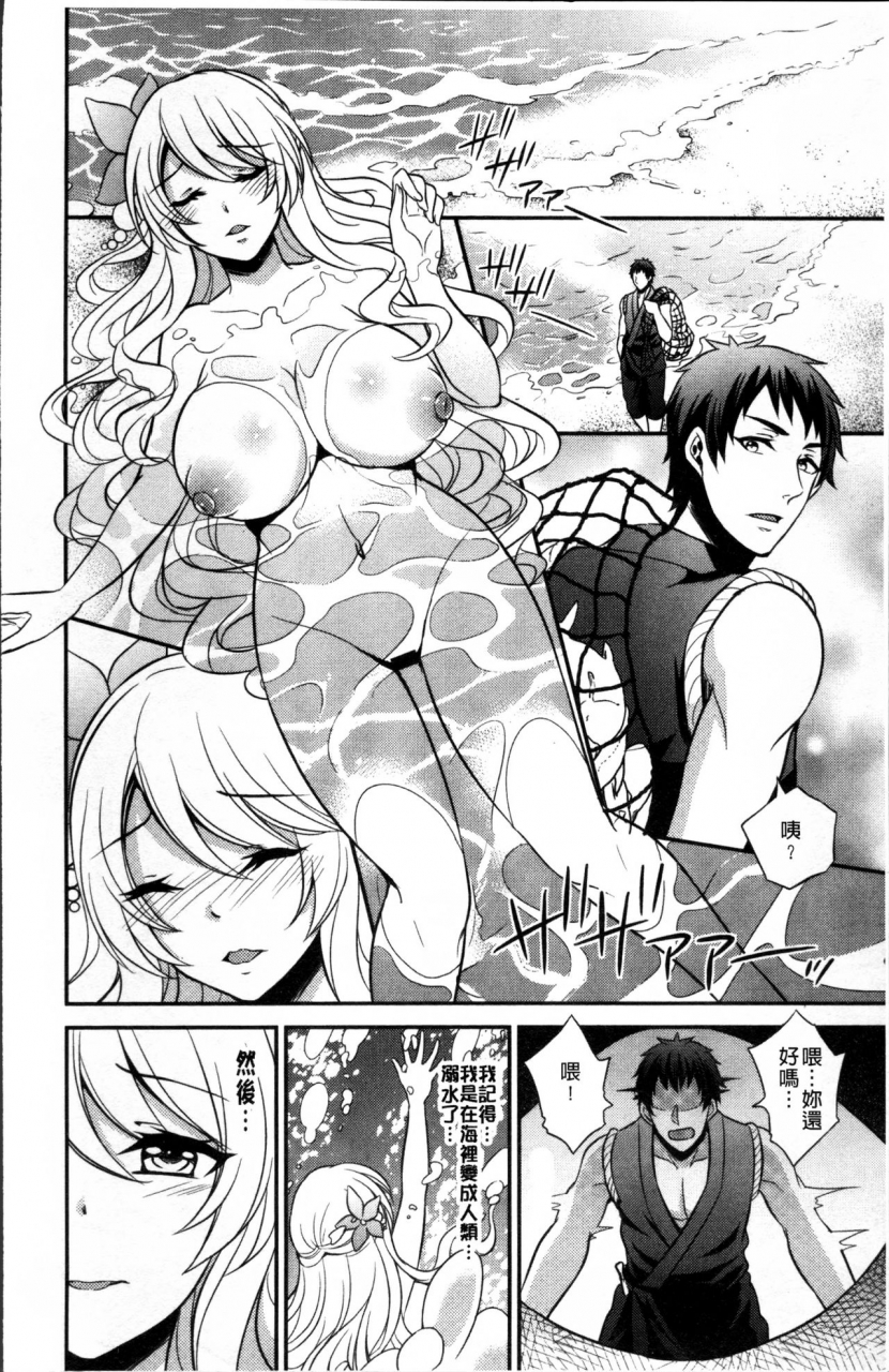 kinokoyun-boku-no-daiji-na-pocchari-kanojo-ga-dosukebe-trainer-ni-damasarete-bitch-ni-natte-kaettekuru-nante-chinese