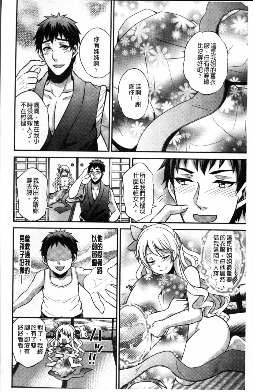 kinokoyun-boku-no-daiji-na-pocchari-kanojo-ga-dosukebe-trainer-ni-damasarete-bitch-ni-natte-kaettekuru-nante-chinese