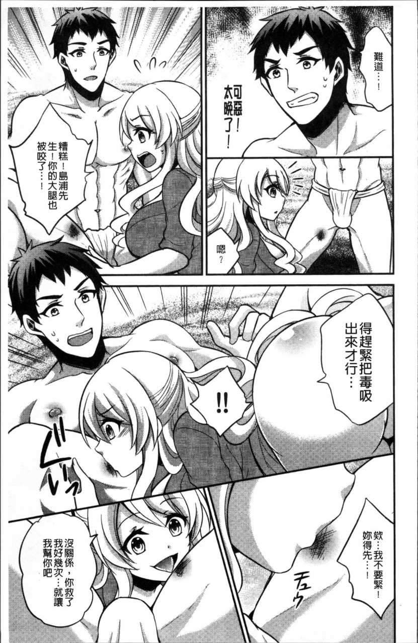 kinokoyun-boku-no-daiji-na-pocchari-kanojo-ga-dosukebe-trainer-ni-damasarete-bitch-ni-natte-kaettekuru-nante-chinese