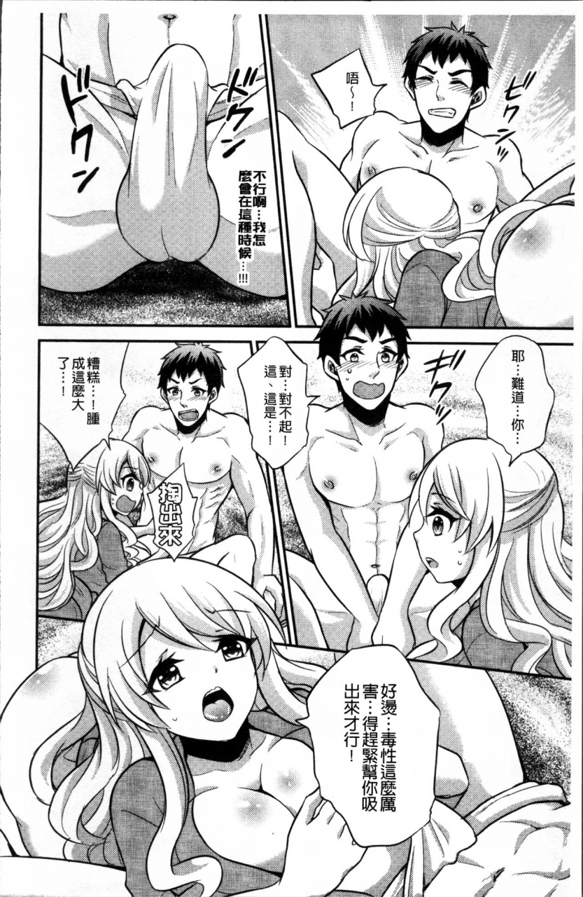 kinokoyun-boku-no-daiji-na-pocchari-kanojo-ga-dosukebe-trainer-ni-damasarete-bitch-ni-natte-kaettekuru-nante-chinese