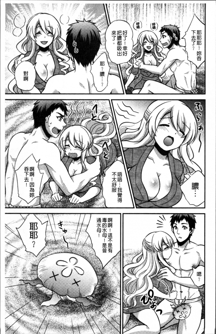 kinokoyun-boku-no-daiji-na-pocchari-kanojo-ga-dosukebe-trainer-ni-damasarete-bitch-ni-natte-kaettekuru-nante-chinese