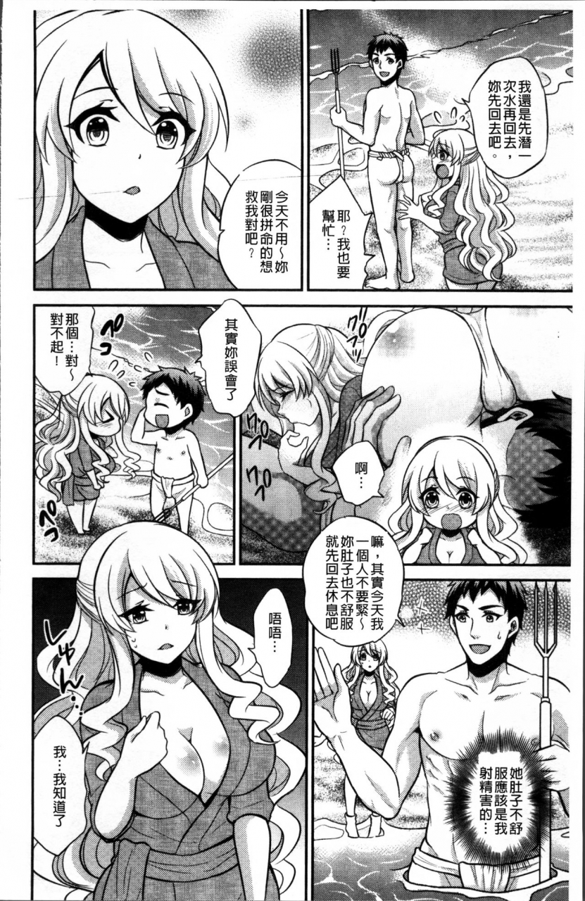 kinokoyun-boku-no-daiji-na-pocchari-kanojo-ga-dosukebe-trainer-ni-damasarete-bitch-ni-natte-kaettekuru-nante-chinese