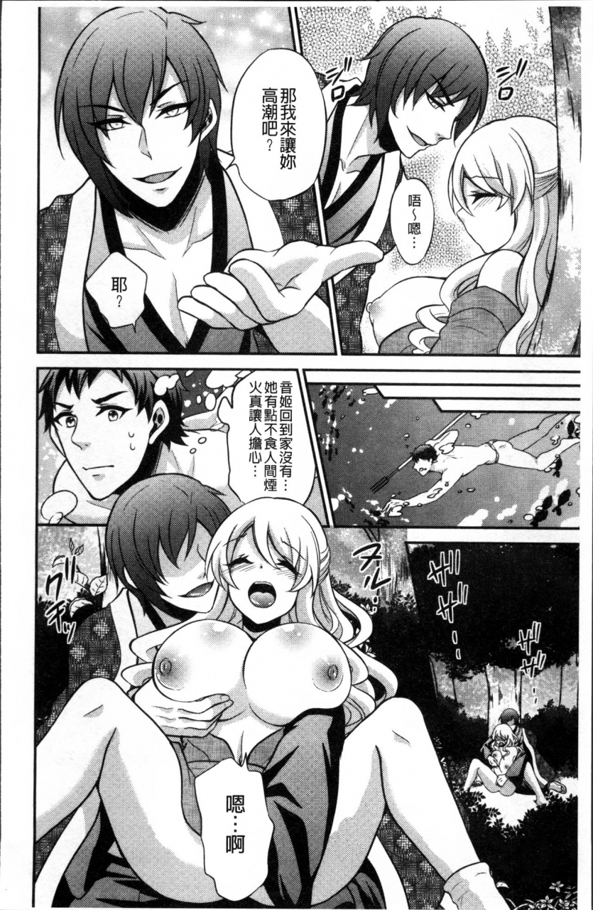 kinokoyun-boku-no-daiji-na-pocchari-kanojo-ga-dosukebe-trainer-ni-damasarete-bitch-ni-natte-kaettekuru-nante-chinese