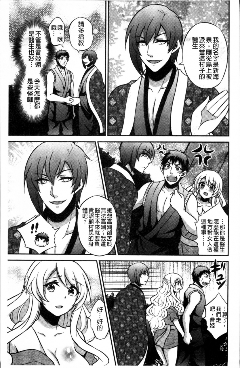 kinokoyun-boku-no-daiji-na-pocchari-kanojo-ga-dosukebe-trainer-ni-damasarete-bitch-ni-natte-kaettekuru-nante-chinese