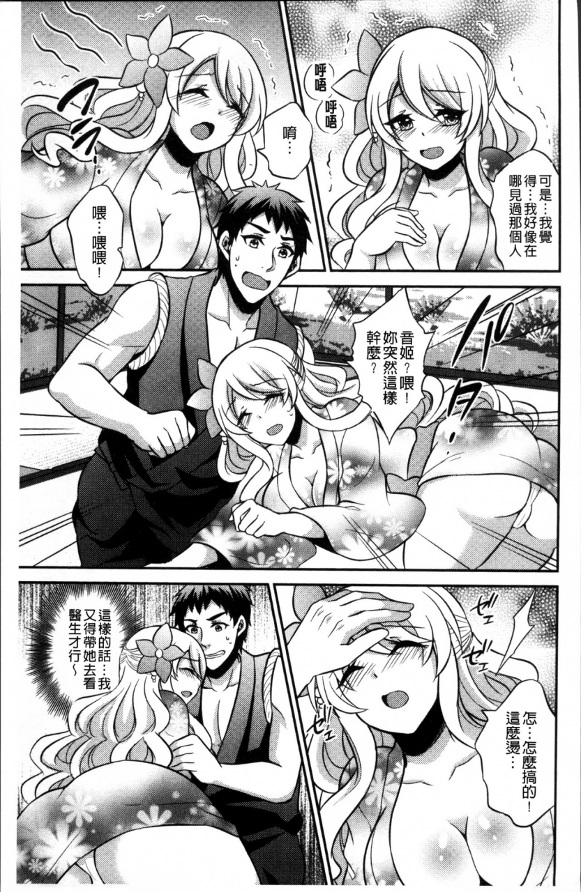 kinokoyun-boku-no-daiji-na-pocchari-kanojo-ga-dosukebe-trainer-ni-damasarete-bitch-ni-natte-kaettekuru-nante-chinese