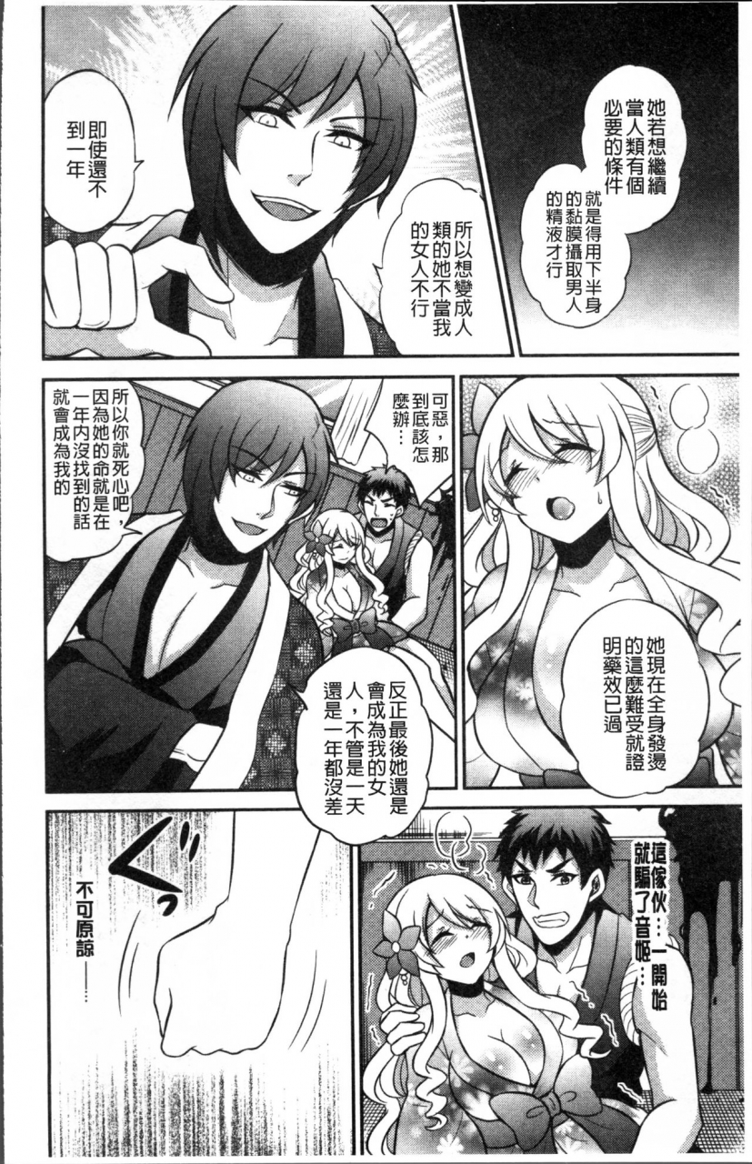 kinokoyun-boku-no-daiji-na-pocchari-kanojo-ga-dosukebe-trainer-ni-damasarete-bitch-ni-natte-kaettekuru-nante-chinese