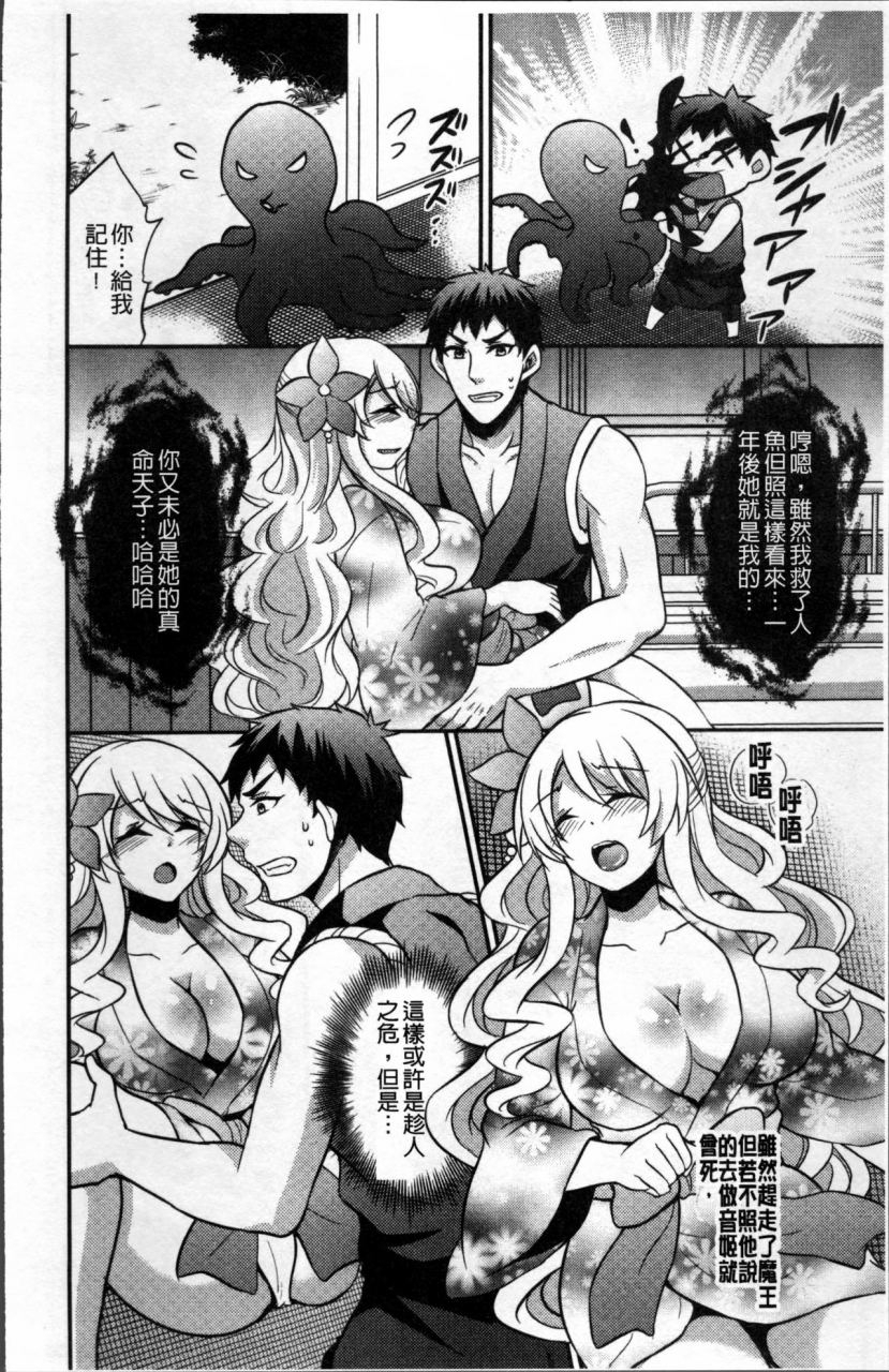 kinokoyun-boku-no-daiji-na-pocchari-kanojo-ga-dosukebe-trainer-ni-damasarete-bitch-ni-natte-kaettekuru-nante-chinese