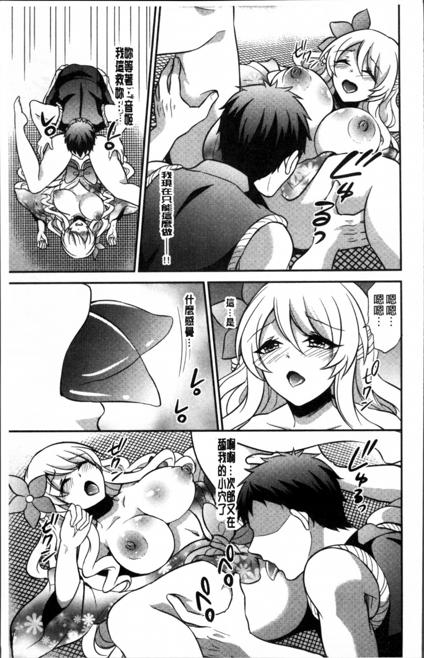 kinokoyun-boku-no-daiji-na-pocchari-kanojo-ga-dosukebe-trainer-ni-damasarete-bitch-ni-natte-kaettekuru-nante-chinese