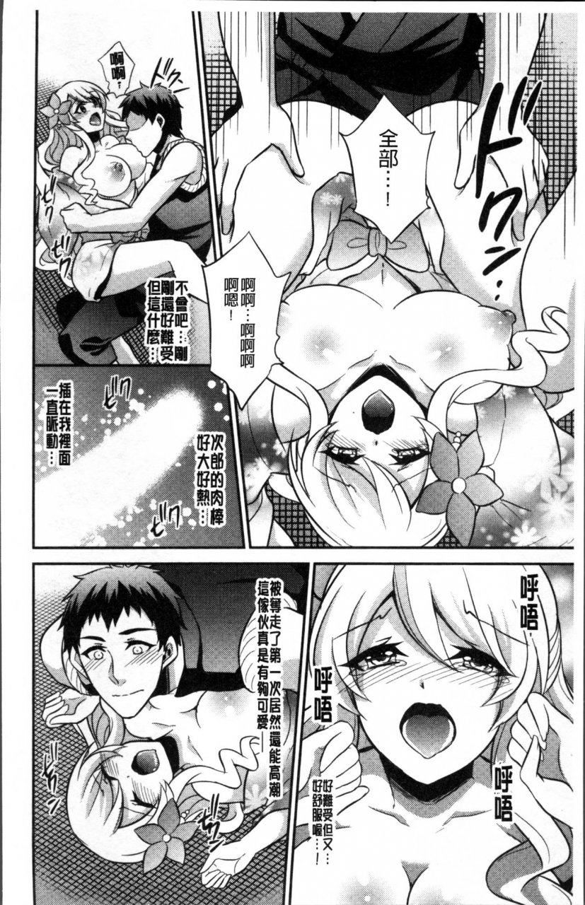 kinokoyun-boku-no-daiji-na-pocchari-kanojo-ga-dosukebe-trainer-ni-damasarete-bitch-ni-natte-kaettekuru-nante-chinese