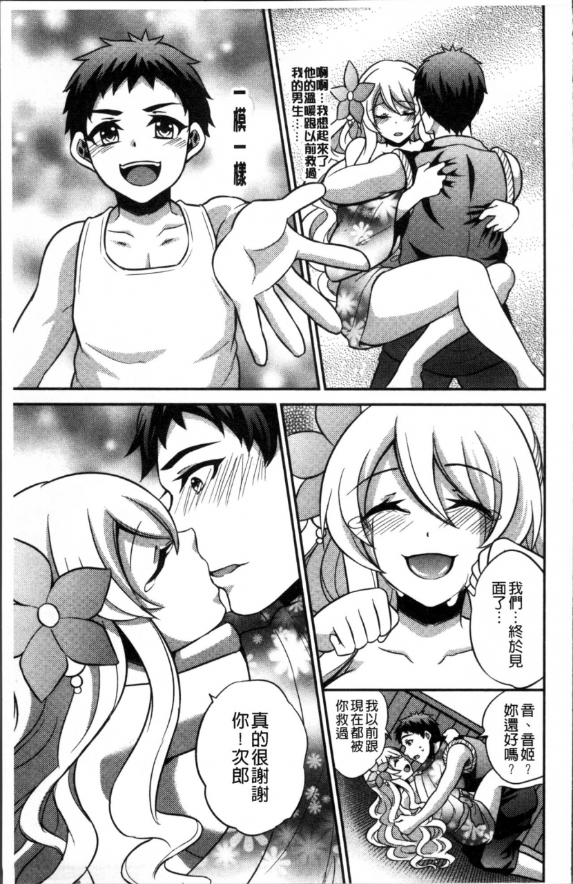 kinokoyun-boku-no-daiji-na-pocchari-kanojo-ga-dosukebe-trainer-ni-damasarete-bitch-ni-natte-kaettekuru-nante-chinese