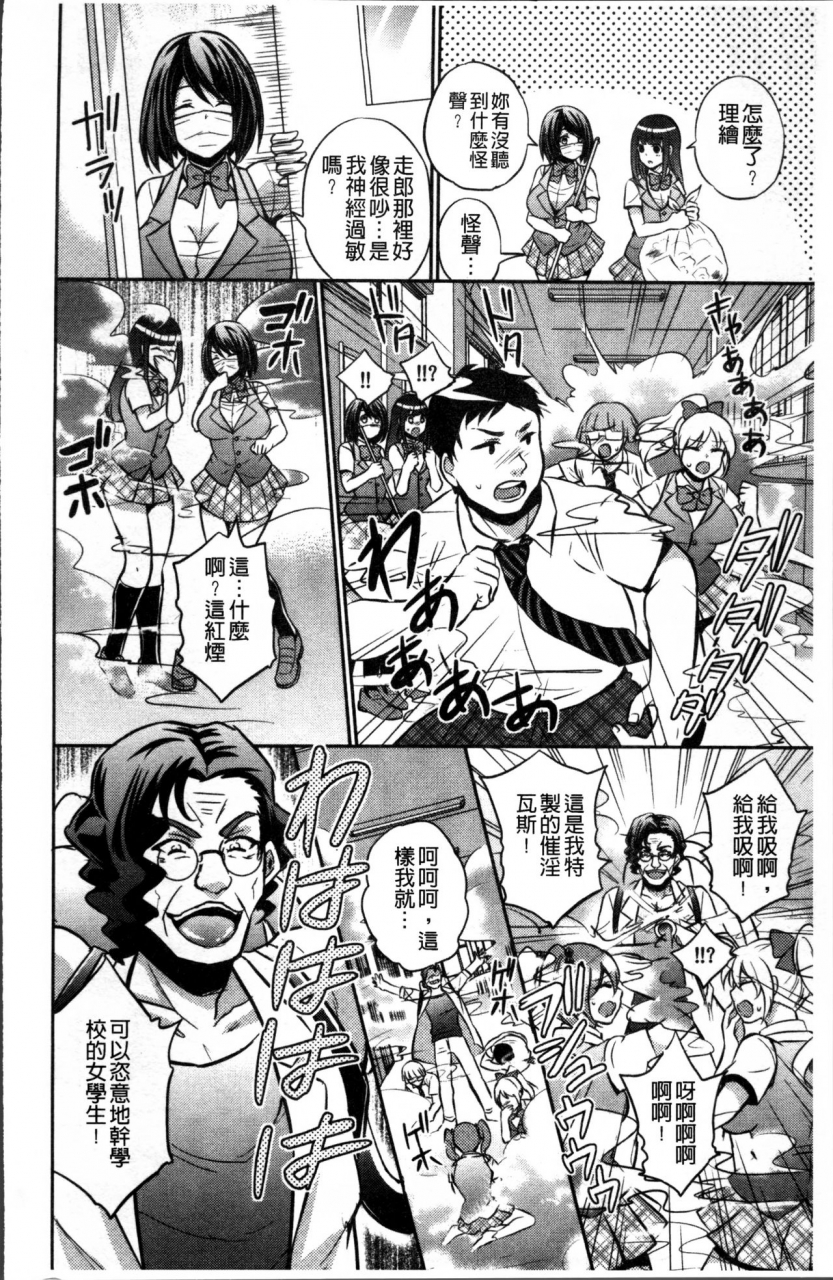 kinokoyun-boku-no-daiji-na-pocchari-kanojo-ga-dosukebe-trainer-ni-damasarete-bitch-ni-natte-kaettekuru-nante-chinese