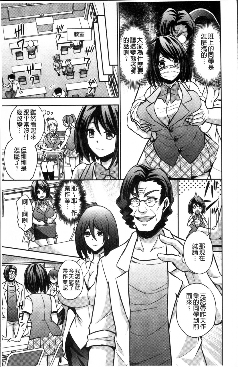 kinokoyun-boku-no-daiji-na-pocchari-kanojo-ga-dosukebe-trainer-ni-damasarete-bitch-ni-natte-kaettekuru-nante-chinese