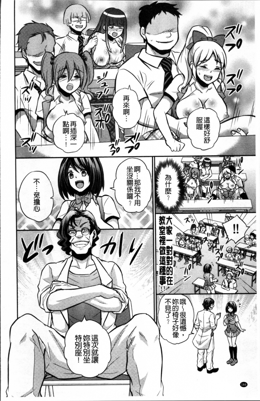 kinokoyun-boku-no-daiji-na-pocchari-kanojo-ga-dosukebe-trainer-ni-damasarete-bitch-ni-natte-kaettekuru-nante-chinese