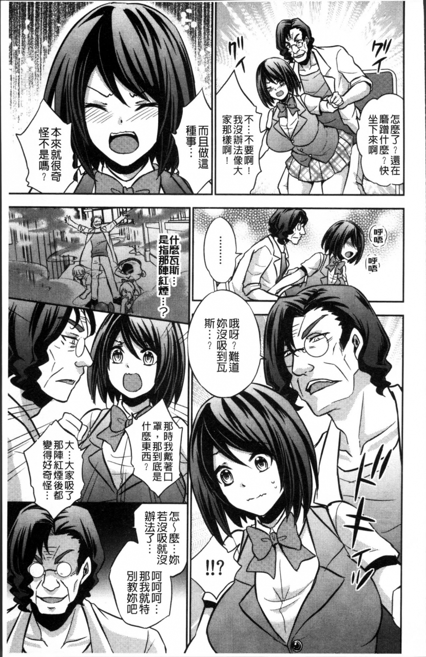 kinokoyun-boku-no-daiji-na-pocchari-kanojo-ga-dosukebe-trainer-ni-damasarete-bitch-ni-natte-kaettekuru-nante-chinese