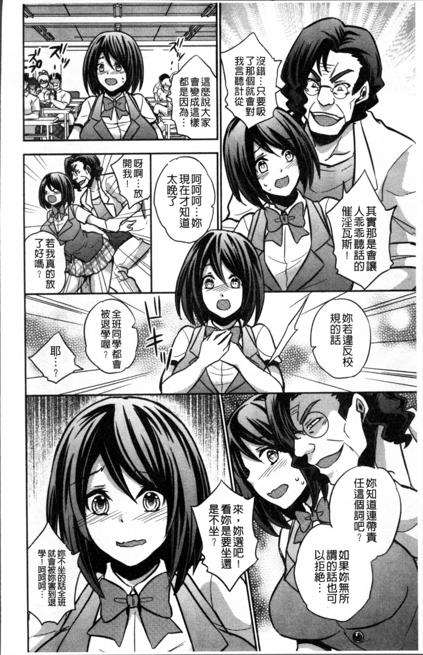 kinokoyun-boku-no-daiji-na-pocchari-kanojo-ga-dosukebe-trainer-ni-damasarete-bitch-ni-natte-kaettekuru-nante-chinese