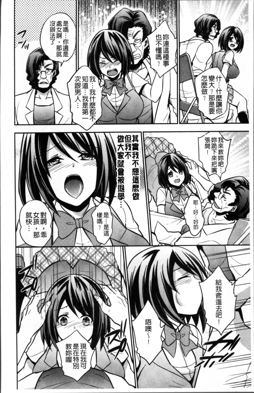 kinokoyun-boku-no-daiji-na-pocchari-kanojo-ga-dosukebe-trainer-ni-damasarete-bitch-ni-natte-kaettekuru-nante-chinese