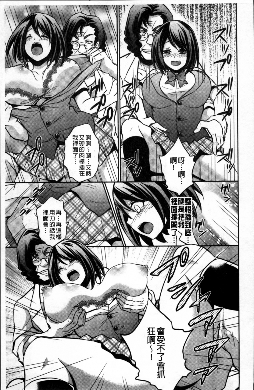 kinokoyun-boku-no-daiji-na-pocchari-kanojo-ga-dosukebe-trainer-ni-damasarete-bitch-ni-natte-kaettekuru-nante-chinese