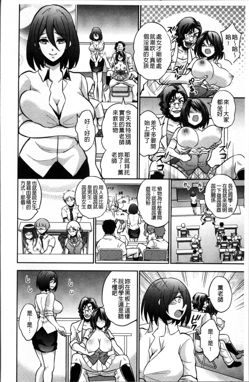 kinokoyun-boku-no-daiji-na-pocchari-kanojo-ga-dosukebe-trainer-ni-damasarete-bitch-ni-natte-kaettekuru-nante-chinese