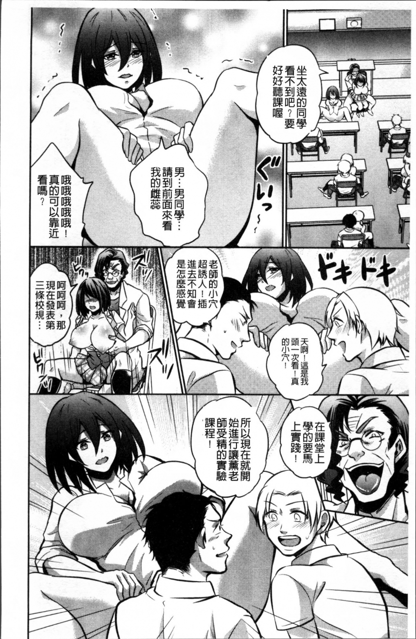 kinokoyun-boku-no-daiji-na-pocchari-kanojo-ga-dosukebe-trainer-ni-damasarete-bitch-ni-natte-kaettekuru-nante-chinese