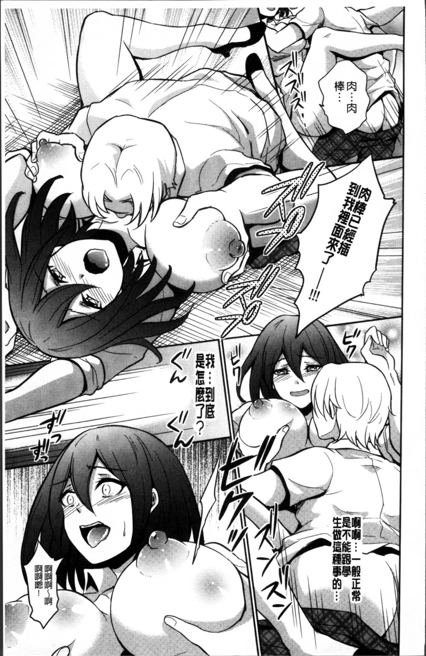 kinokoyun-boku-no-daiji-na-pocchari-kanojo-ga-dosukebe-trainer-ni-damasarete-bitch-ni-natte-kaettekuru-nante-chinese