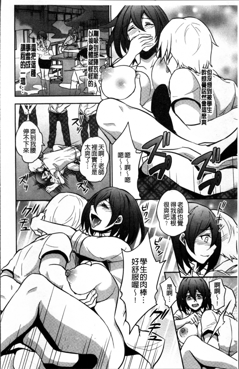 kinokoyun-boku-no-daiji-na-pocchari-kanojo-ga-dosukebe-trainer-ni-damasarete-bitch-ni-natte-kaettekuru-nante-chinese