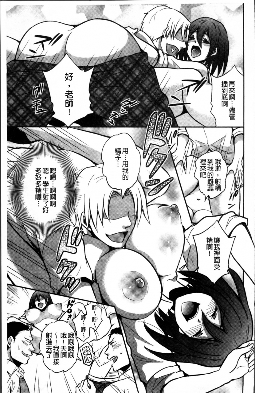 kinokoyun-boku-no-daiji-na-pocchari-kanojo-ga-dosukebe-trainer-ni-damasarete-bitch-ni-natte-kaettekuru-nante-chinese