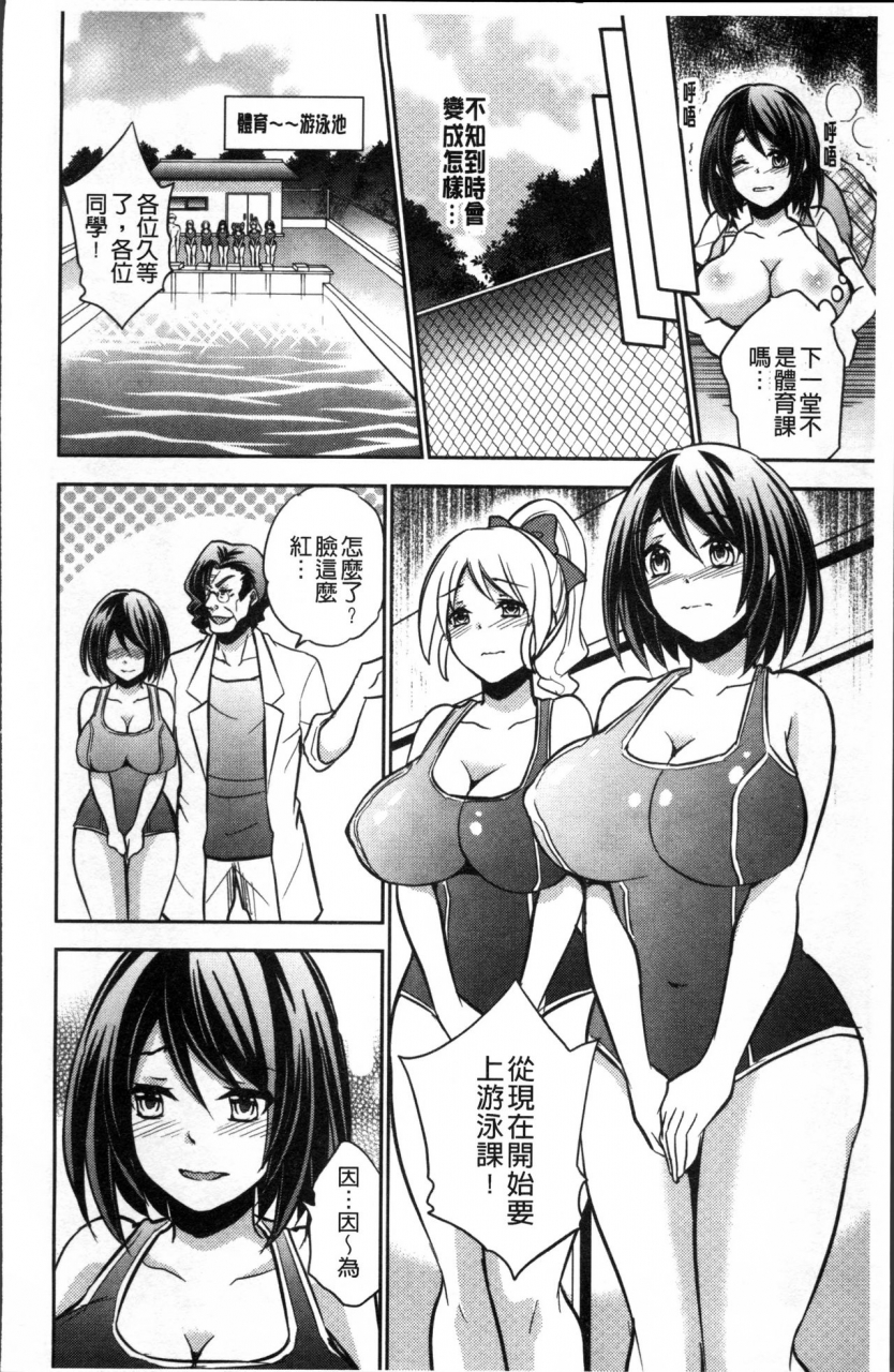 kinokoyun-boku-no-daiji-na-pocchari-kanojo-ga-dosukebe-trainer-ni-damasarete-bitch-ni-natte-kaettekuru-nante-chinese