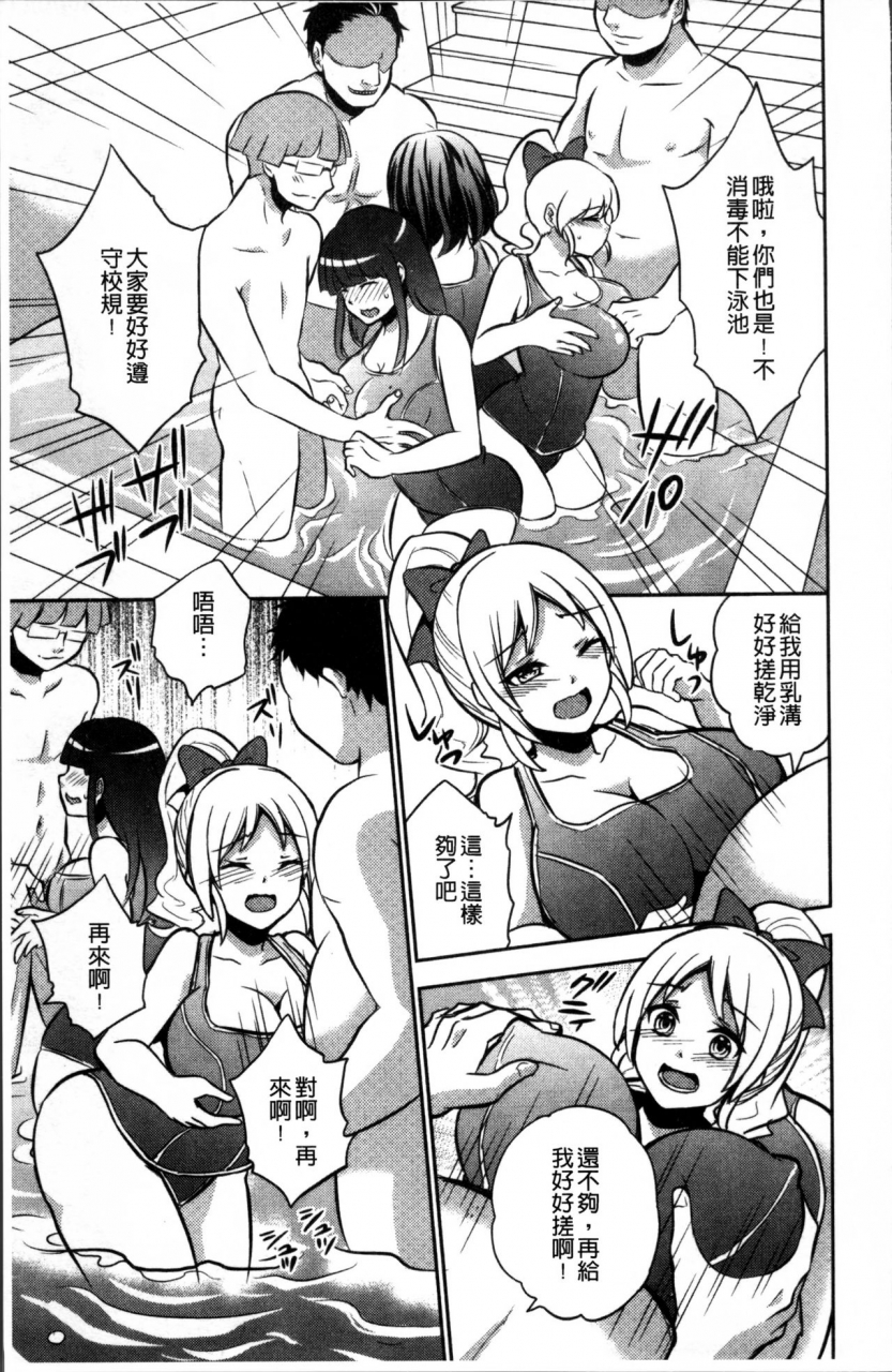 kinokoyun-boku-no-daiji-na-pocchari-kanojo-ga-dosukebe-trainer-ni-damasarete-bitch-ni-natte-kaettekuru-nante-chinese