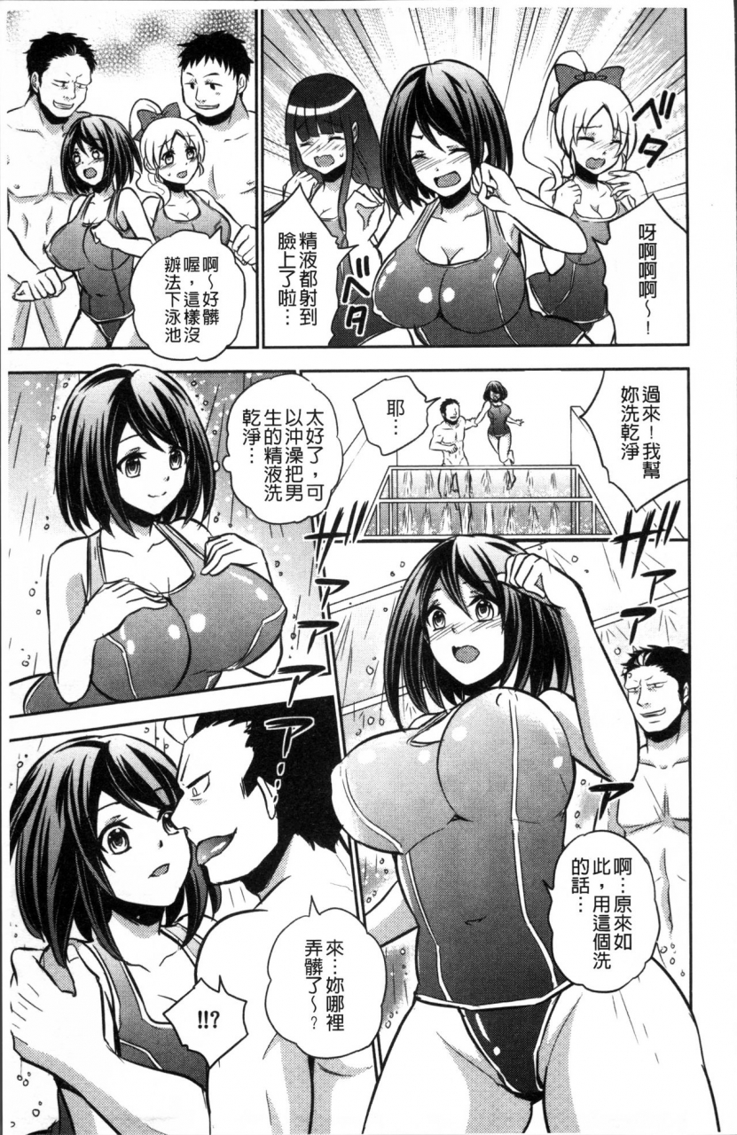 kinokoyun-boku-no-daiji-na-pocchari-kanojo-ga-dosukebe-trainer-ni-damasarete-bitch-ni-natte-kaettekuru-nante-chinese