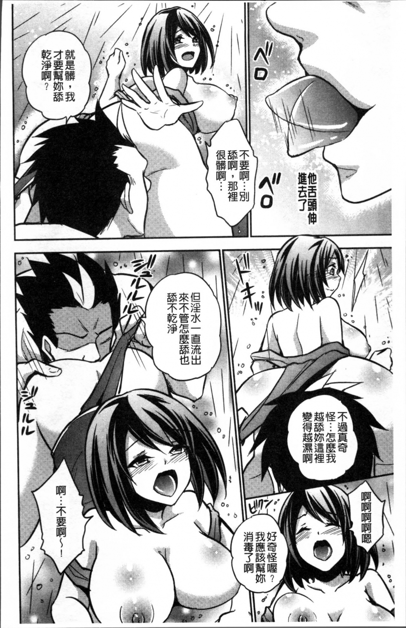 kinokoyun-boku-no-daiji-na-pocchari-kanojo-ga-dosukebe-trainer-ni-damasarete-bitch-ni-natte-kaettekuru-nante-chinese