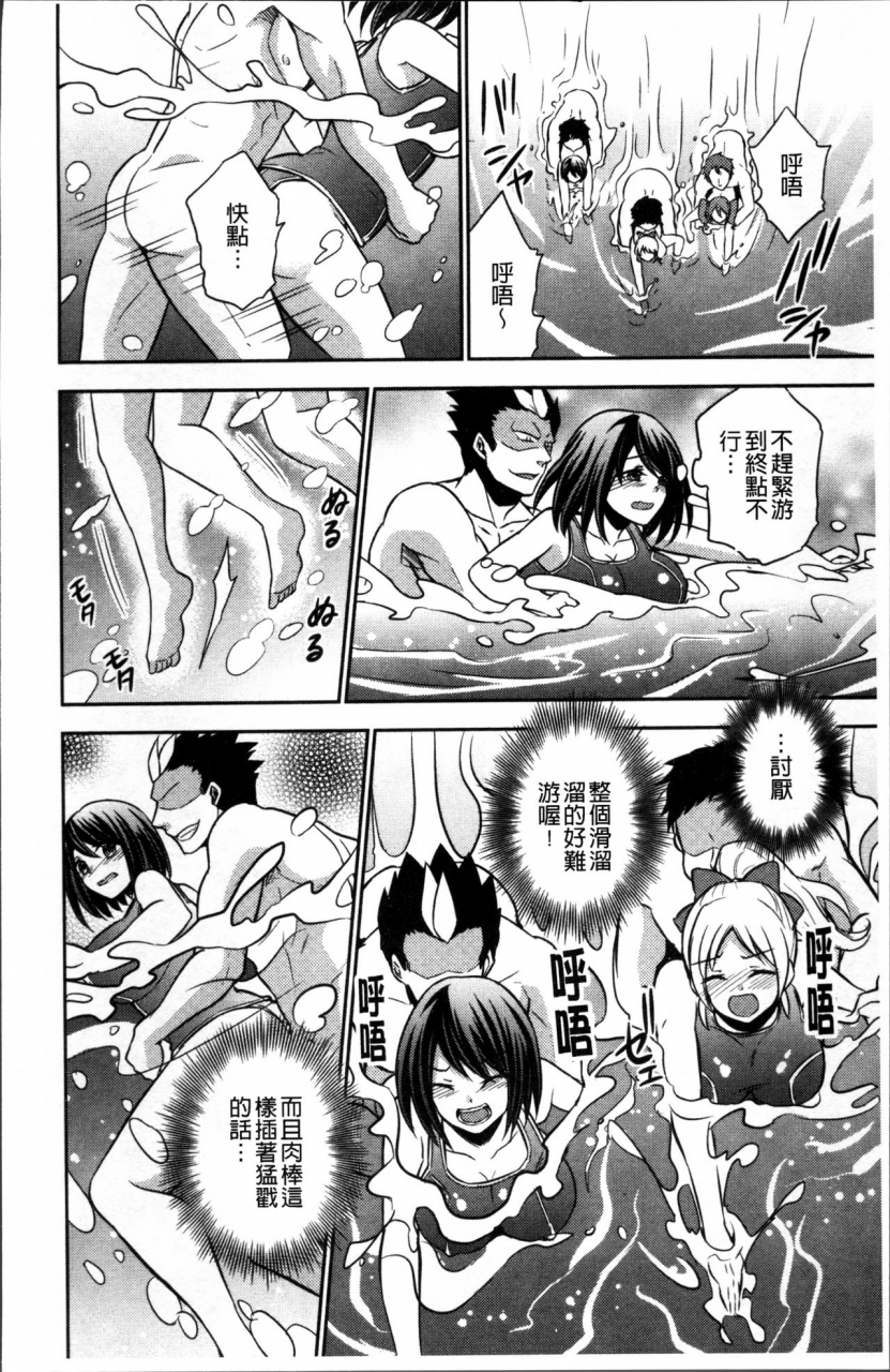 kinokoyun-boku-no-daiji-na-pocchari-kanojo-ga-dosukebe-trainer-ni-damasarete-bitch-ni-natte-kaettekuru-nante-chinese