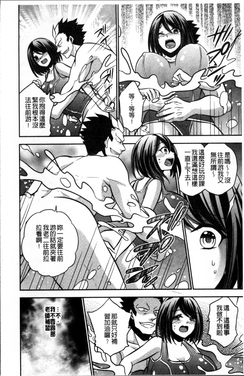 kinokoyun-boku-no-daiji-na-pocchari-kanojo-ga-dosukebe-trainer-ni-damasarete-bitch-ni-natte-kaettekuru-nante-chinese