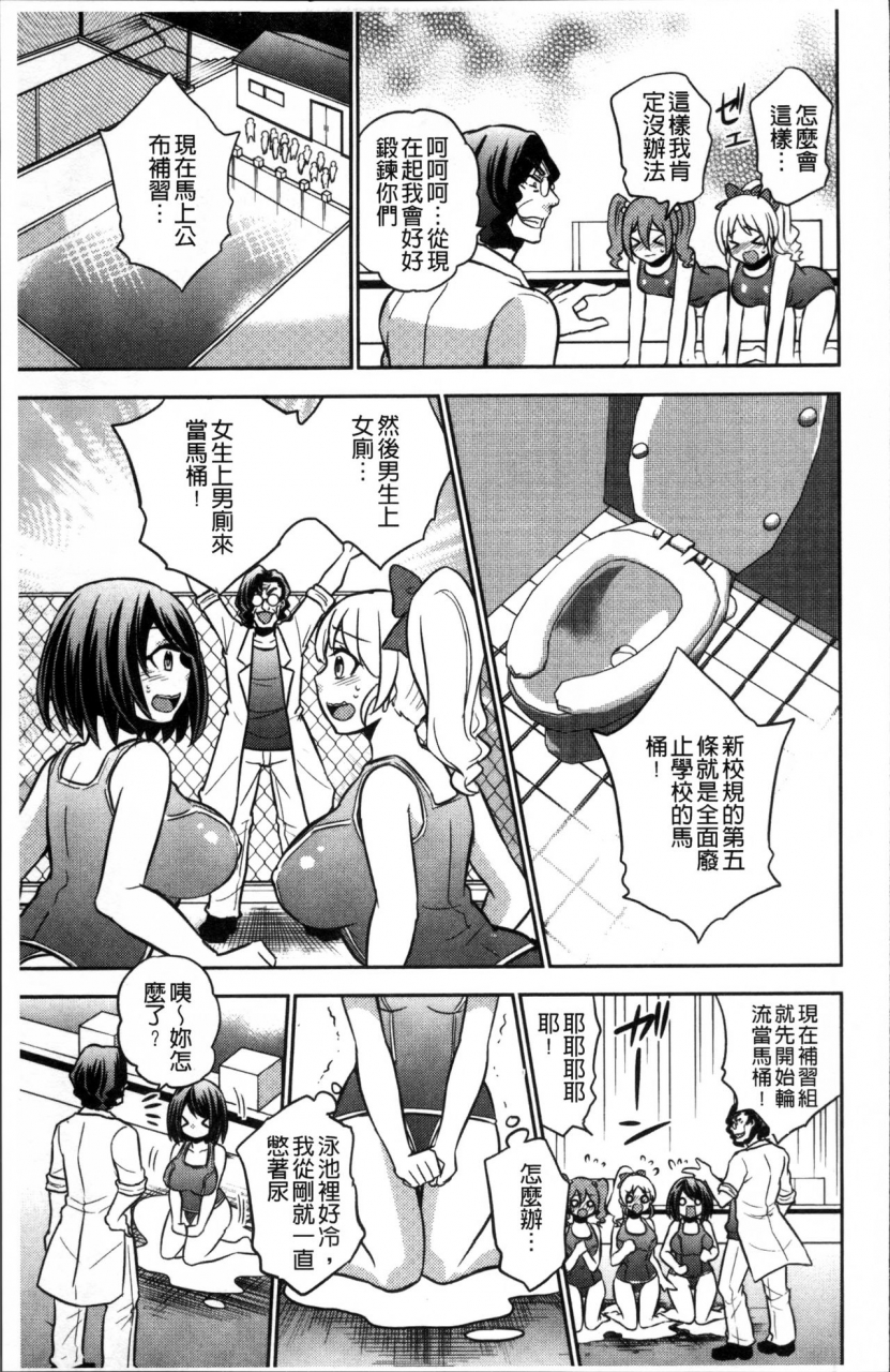 kinokoyun-boku-no-daiji-na-pocchari-kanojo-ga-dosukebe-trainer-ni-damasarete-bitch-ni-natte-kaettekuru-nante-chinese