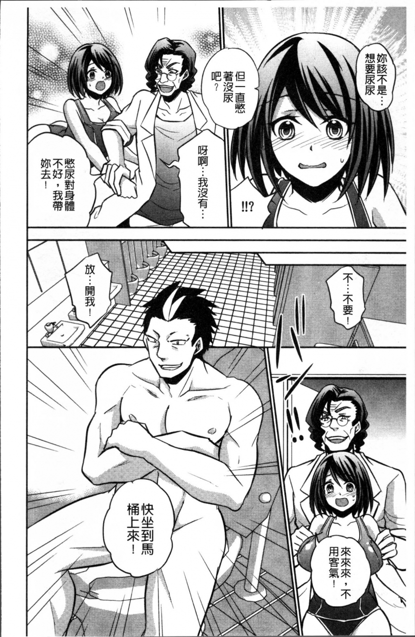 kinokoyun-boku-no-daiji-na-pocchari-kanojo-ga-dosukebe-trainer-ni-damasarete-bitch-ni-natte-kaettekuru-nante-chinese