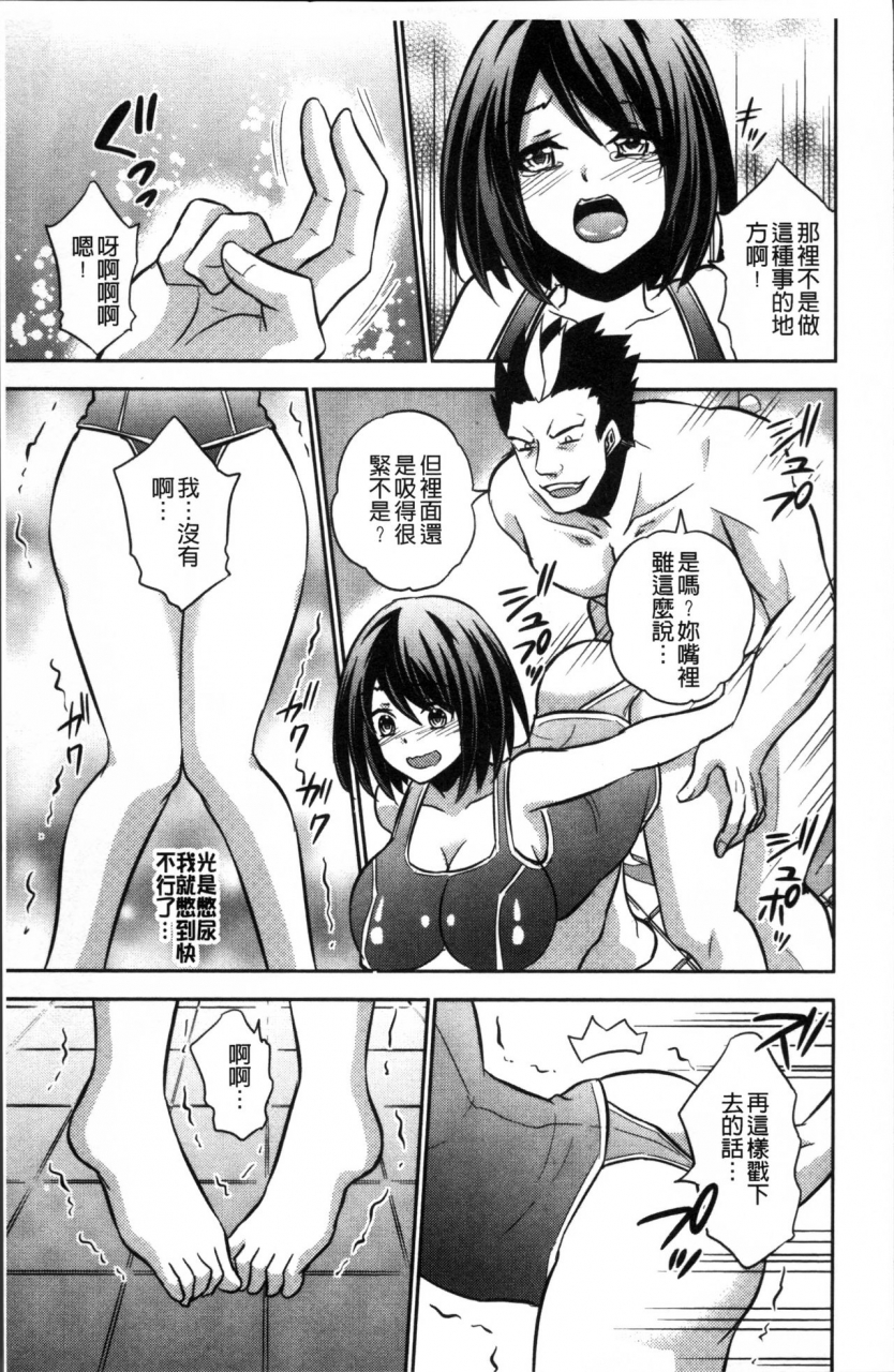 kinokoyun-boku-no-daiji-na-pocchari-kanojo-ga-dosukebe-trainer-ni-damasarete-bitch-ni-natte-kaettekuru-nante-chinese