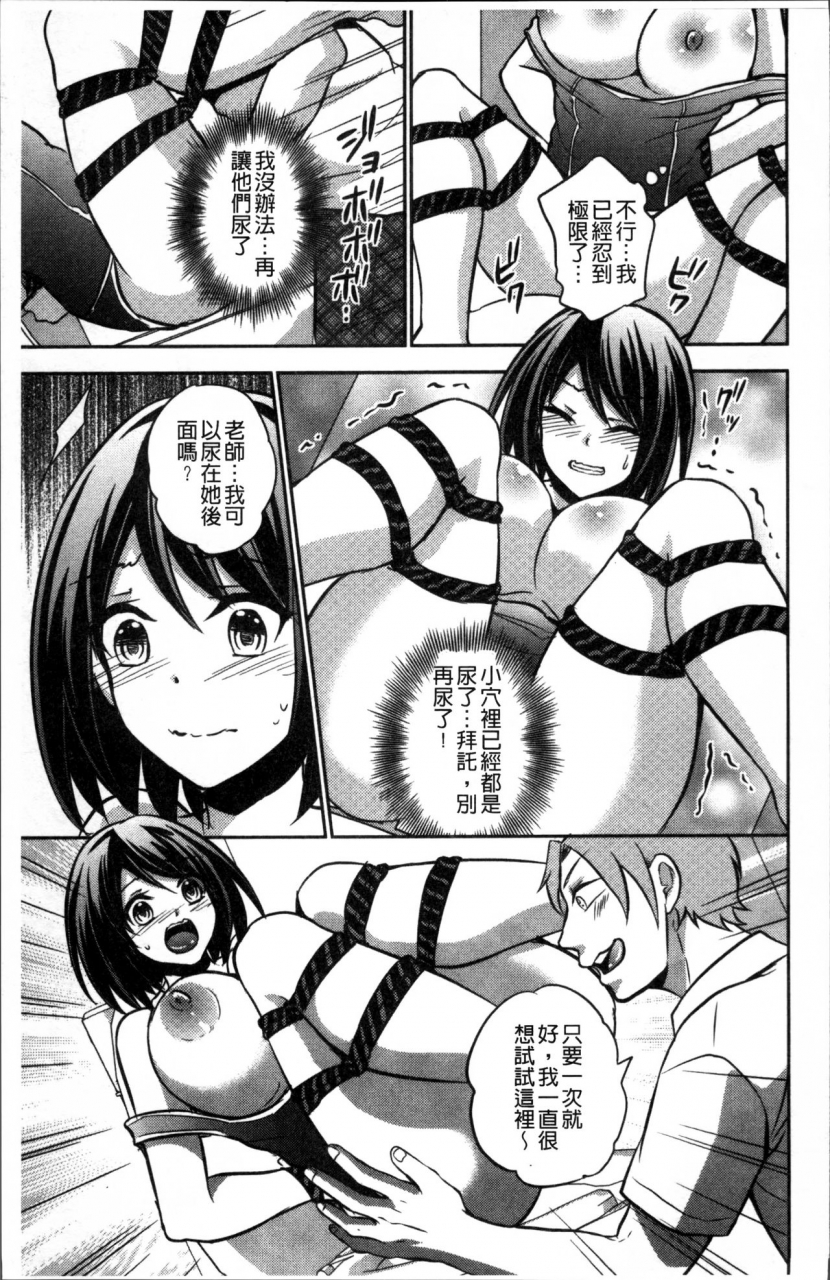 kinokoyun-boku-no-daiji-na-pocchari-kanojo-ga-dosukebe-trainer-ni-damasarete-bitch-ni-natte-kaettekuru-nante-chinese