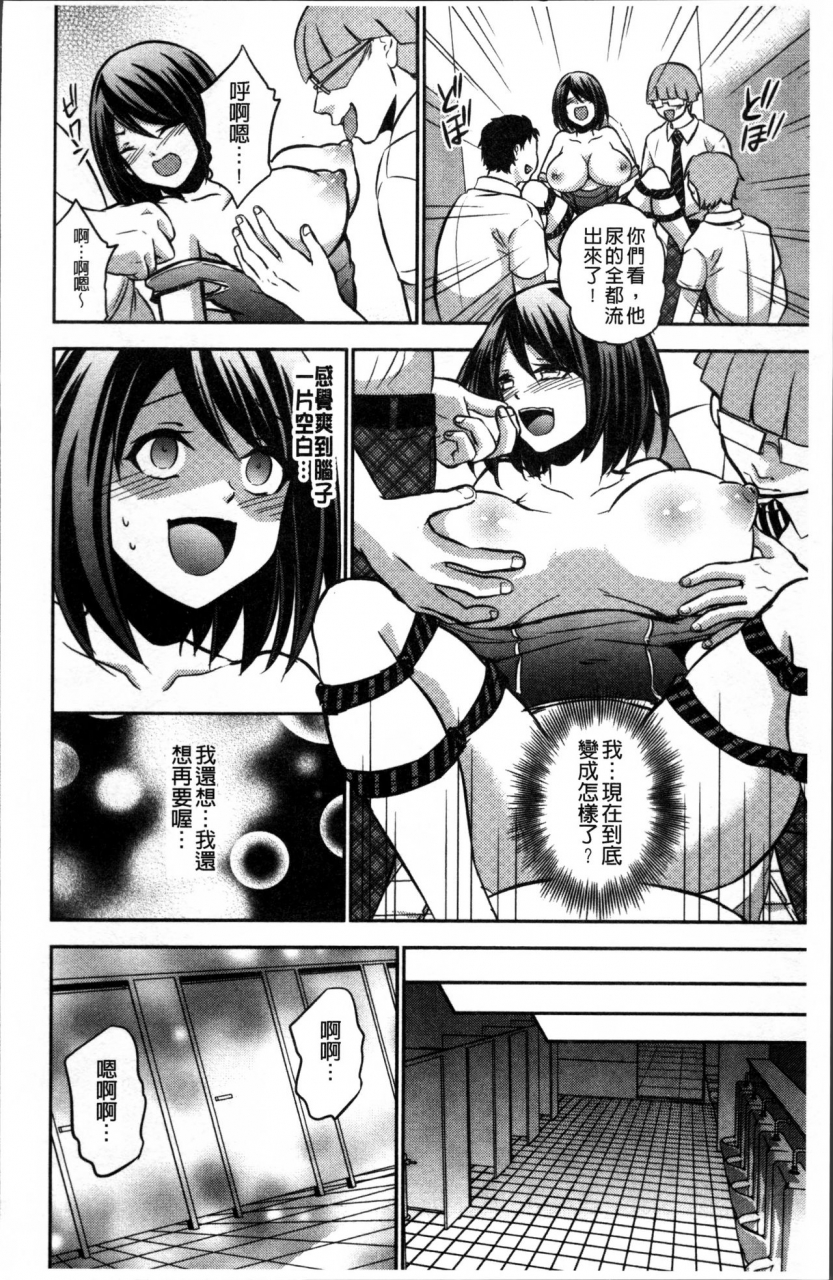 kinokoyun-boku-no-daiji-na-pocchari-kanojo-ga-dosukebe-trainer-ni-damasarete-bitch-ni-natte-kaettekuru-nante-chinese