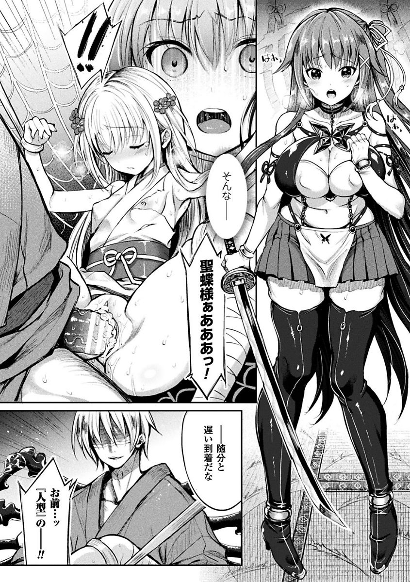 kiryuu-mina-shirisugi-otome-digital