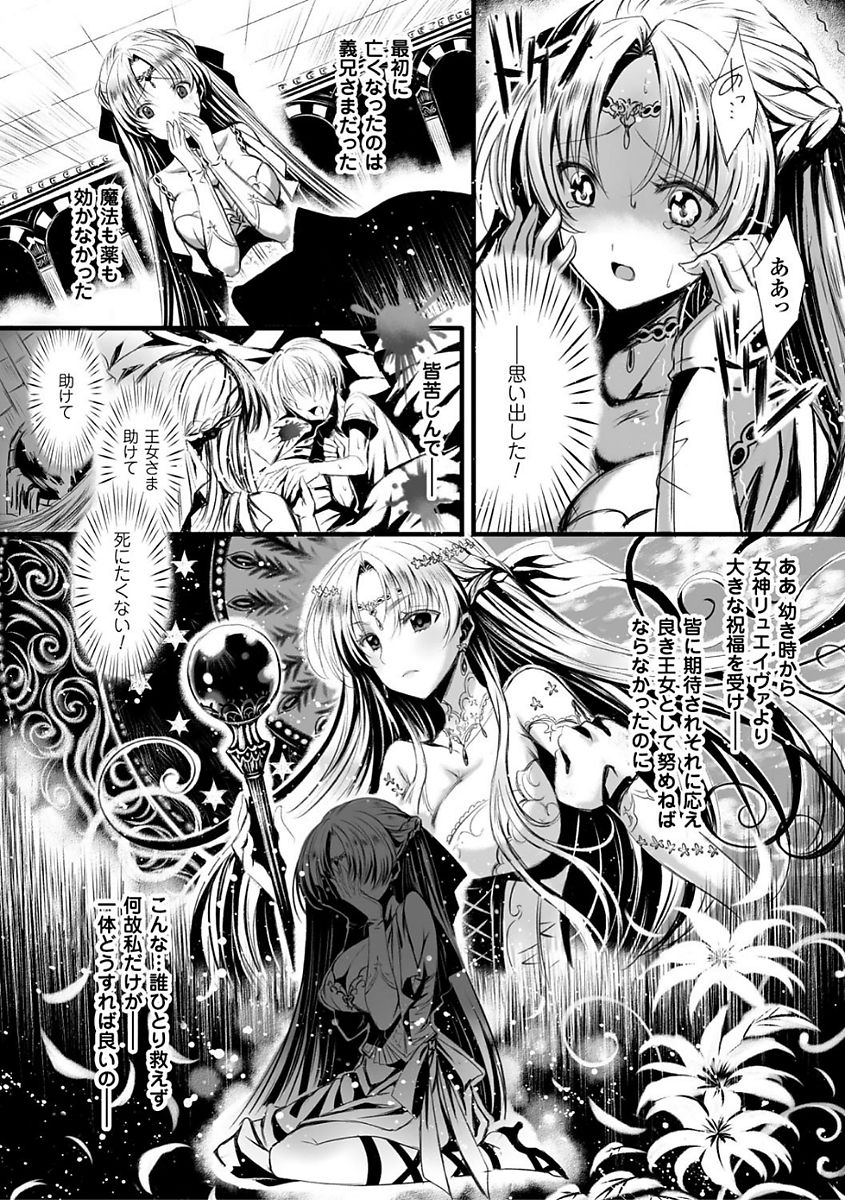 kiryuu-mina-shirisugi-otome-digital