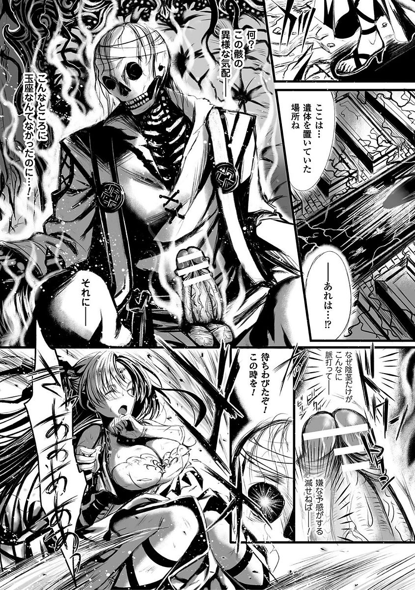 kiryuu-mina-shirisugi-otome-digital