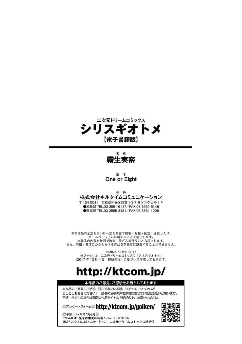 kiryuu-mina-shirisugi-otome-digital