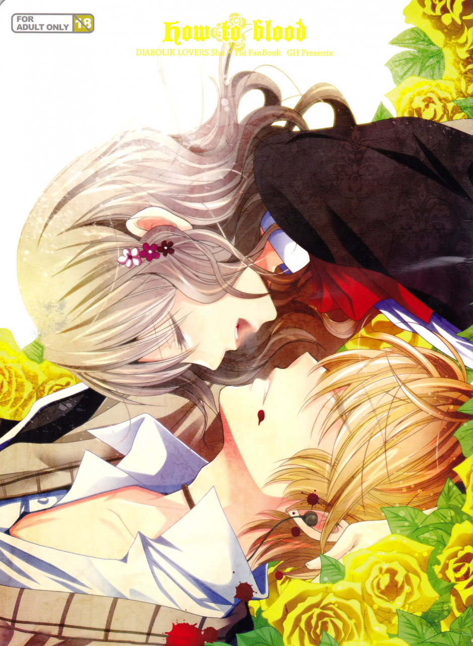 c86-gh-kiri-how-to-blood-diabolik-lovers-english-biribiri