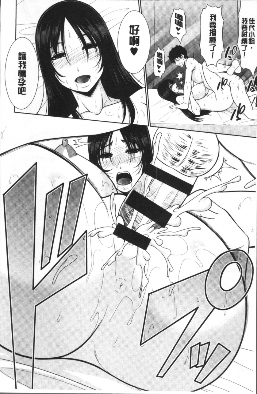 kiyose-kaoru-haramase-no-yu-chinese