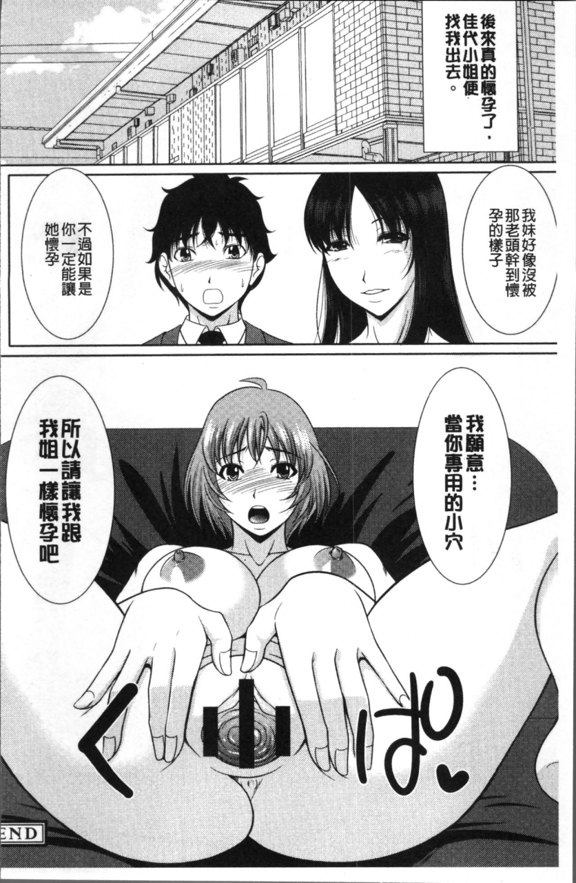 kiyose-kaoru-haramase-no-yu-chinese