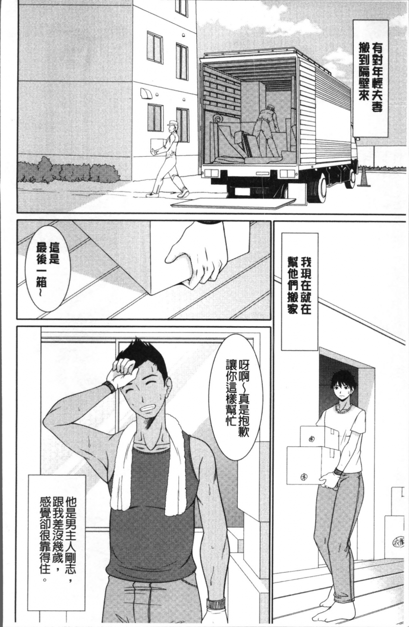 kiyose-kaoru-haramase-no-yu-chinese