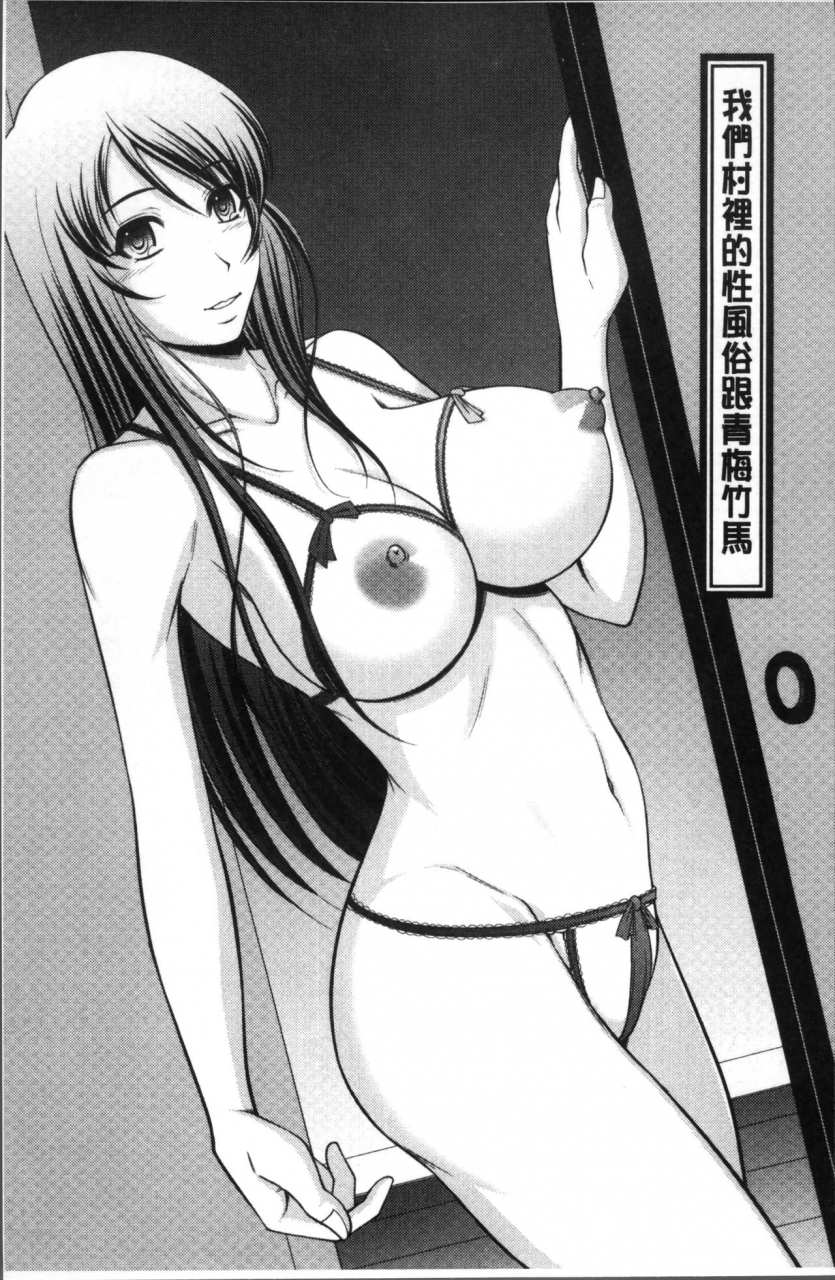 kiyose-kaoru-haramase-no-yu-chinese